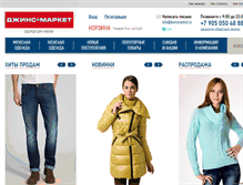 Tablet Screenshot of jeansmarket.ru